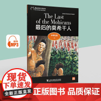 黑猫英语分级读物:中学E级8,的莫希干人(一书一码)