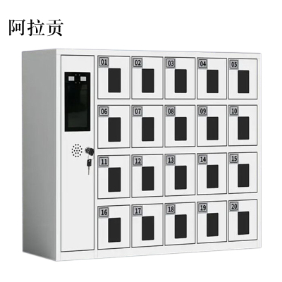 阿拉贡智能手机存放柜员工手机寄存柜20门手机存放柜