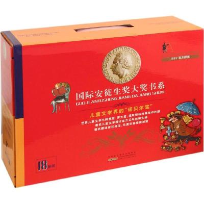 国际安徒生奖大奖书系依列娜·法吉恩9787539776118