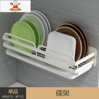 壁挂免打孔不锈钢刀架 菜刀菜板砧板收纳架子 刀具用品厨房置物架 敬平 碟架(象牙白)刀具架