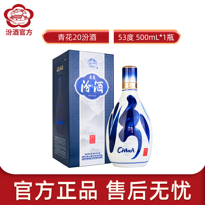 青花 20 【公式通販】