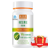 送赠品]美澳健 天然维生素E软胶囊100粒 正品高含量男性女性内服备孕外用VE成人中老年人补充维E乳可搭配美白淡斑祛斑霜