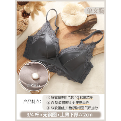 Ideamini无痕内衣女聚拢无钢圈收副乳防下垂调整型性感蕾丝文胸内裤一套装文胸套装