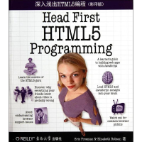 醉染图书深入浅出HTML5编程()9787564133917