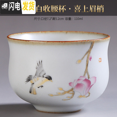 三维工匠汝窑仿古茶杯开片可养陶瓷茶碗主人杯圆形功夫茶具单杯品茗杯 汝窑月白收腰杯-喜上眉梢