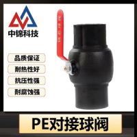中锦科技 PE对接球阀 PE200(8寸)全塑个