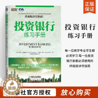 [醉染正版]投资银行练习手册 金融类投资书籍金多多金融投资经典译丛 经济 投资理财实战检验投资指南 乔舒亚;罗森鲍姆 乔