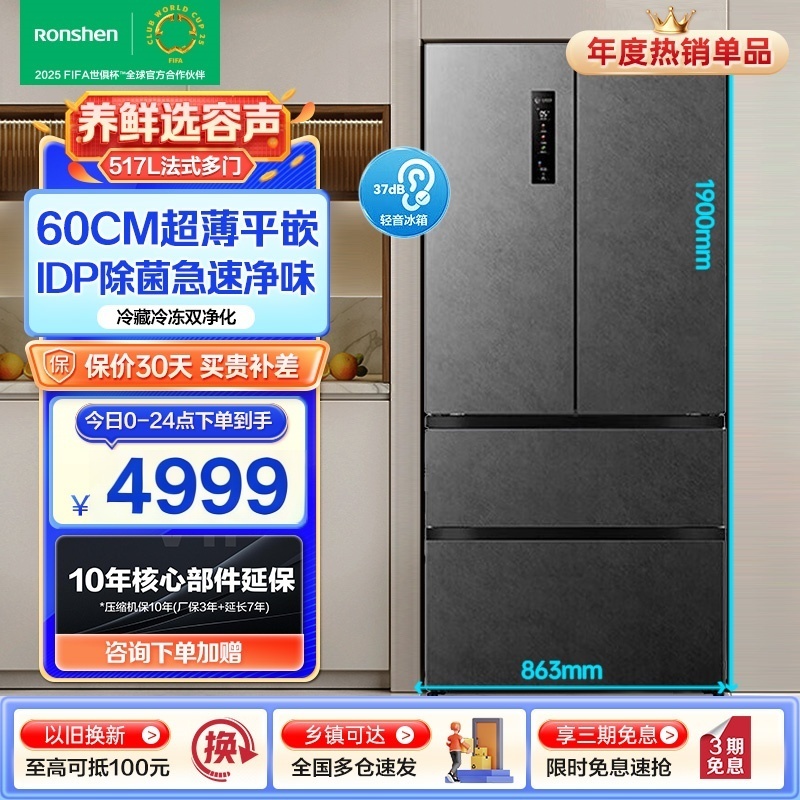 容声冠军新品双净平嵌60cm薄517升法式方糖多门超薄嵌入式冰箱灰色家用大容量底部散热BCD-517WD2MPQLA