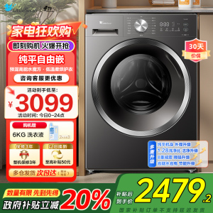 小天鹅(LittleSwan)滚筒洗衣机全自动 带烘干洗烘一体水魔方10公斤以旧换新家电TD10V628T