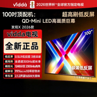 Vidda发现X 2026款 100英寸 300Hz极黑低反屏 QD-Mini LED 100VX5Q