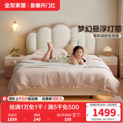 全友家居 皮艺床奶油风卧室女孩公主床青少年软包单人床