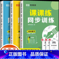 [共14本]语数英政史地生 练习册/试卷 七年级上 [正版]七年级上册练习册初一数学计算题专项训练语文英语配套同步练习题