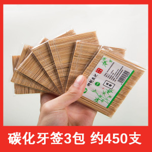 [补贴10%]牙签筒一次性碳化竹牙签独立罐装家用餐厅水果签水果叉剔牙竹牙签炭化