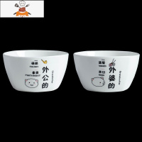 碗碟套装陶瓷家用餐具家庭分用一人一碗组合亲子碗一家三四口饭碗 敬平 2个(外公-外婆)