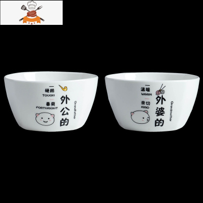 碗碟套装陶瓷家用餐具家庭分用一人一碗组合亲子碗一家三四口饭碗 敬平 2个(外公-外婆)
