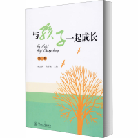 醉染图书第2版9787566829382