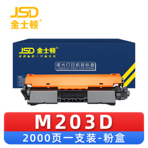金士顿 粉盒M203D 支