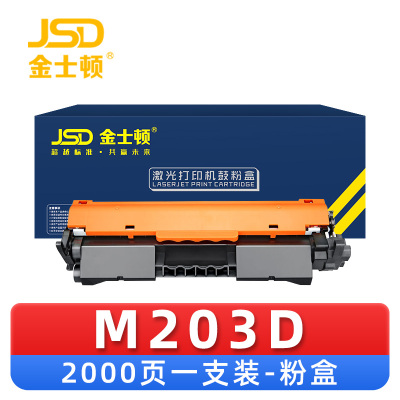 金士顿 粉盒M203D 支