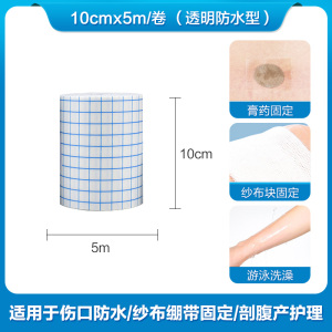 可孚医用胶布无纺布压敏胶带防过敏纱布胶带白胶布透明pu膜防水贴