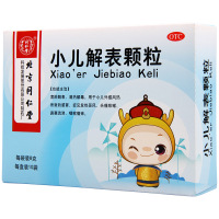 [5盒]同仁堂 小儿解表颗粒 8g/袋*10袋/盒*5盒宣肺解表清热解毒发热恶风头痛咳嗽