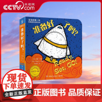 [央视网]宝宝的第一本躲猫猫双语游戏书 准备好了吗 婴儿书籍绘本 撕不烂儿童启蒙早教翻翻书新生幼儿益智3d立体书 TJ