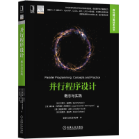 音像并行程序设计(概念与实践)/高能计算技术丛书