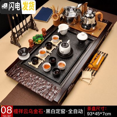 三维工匠 乌金石家用茶具套装整套功夫实木茶盘电磁炉全自动一体茶台 檀祥云黑白定窑 39件