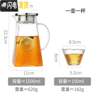 三维工匠冷水壶凉水杯玻璃日式锤纹北欧风套装创意大容量超大储水白开水瓶 1.5单壶+1异形杯凉水壶