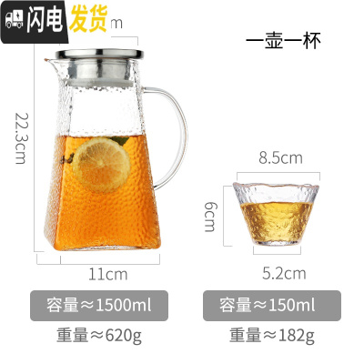 三维工匠冷水壶凉水杯玻璃日式锤纹北欧风套装创意大容量超大储水白开水瓶 1.5单壶+1异形杯凉水壶