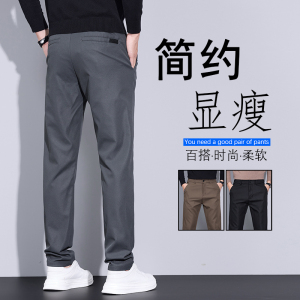金盾(KIN DON)男士冰丝透气休闲裤夏季修身直筒裤子男款轻奢商务长裤