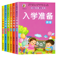 幼小衔接教材全套6册一日一练学前班拼音练习册幼儿园大班学前训练幼升小衔接一年级上册语文练习题入学前准