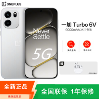 [全新]一加Turbo6 V 12+256GB 新星白 第四代骁龙7s芯 9000毫安大电池 144Hz刷新率 80W快充 双卡5G手机