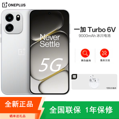 [全新]一加Turbo6 V 12+256GB 新星白 第四代骁龙7s芯 9000毫安大电池 144Hz刷新率 80W快充 双卡5G手机