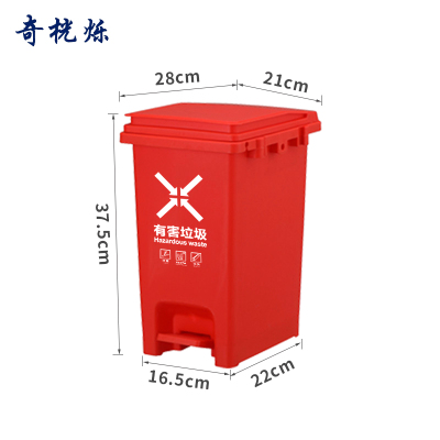 奇桄烁脚踏垃圾桶有害垃圾15L个