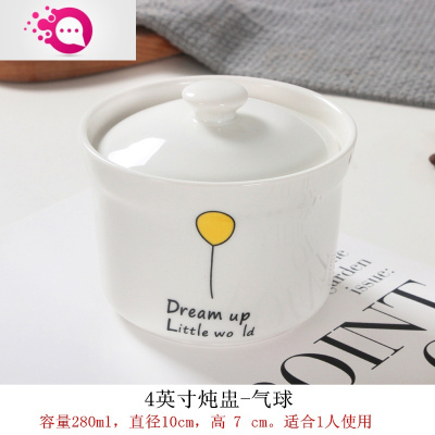 敬平鸡蛋羹蒸碗专用碗辅食婴儿家用带盖耐高温陶瓷碗餐具家用燕窝炖蛋4英汤盅-气球280毫升