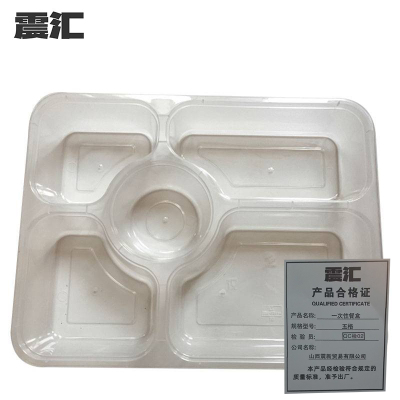 一次性餐盒 五格 个