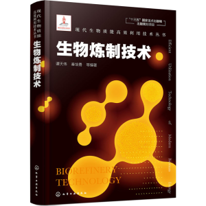 醉染图书生物炼制技术978712080