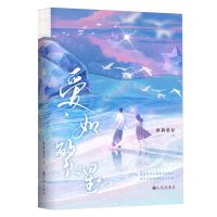 [N]爱如繁星-9787522514567