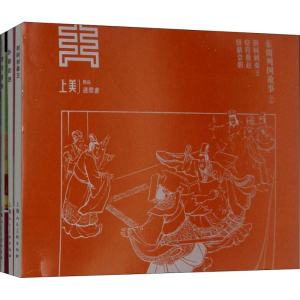 [M]东周列国故事2(3册)-9787558608599