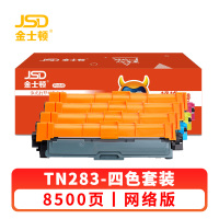 金士顿 硒鼓TN283适用兄弟HL-3160CDW 3190CDW DCP-9030CDN 支四色