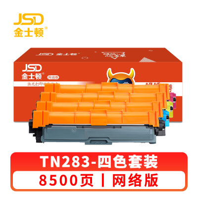 金士顿 硒鼓TN283适用兄弟HL-3160CDW 3190CDW DCP-9030CDN 支四色