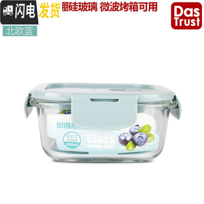 三维工匠上班族玻璃饭盒微波炉专用便当盒女收纳保鲜盒带盖密封碗套装 北欧蓝500