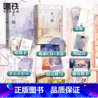长街.全2册 [正版]全2册 长街12套装 小说 殊娓 含全新番外和后记 青春文学言情小说实体书新书大结局 图书 书