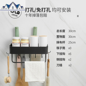 免打孔黑色厨房置物架刀架壁挂家居收纳刀具调味料架用品家用大全 三维工匠