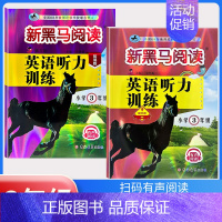 听力训练(提升版+拓展版)[2本] 小学三年级 [正版]2024英语三年级 小学英语阅读理解专项训练题课外拓展强化同步每