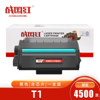 战国红硒鼓T1黑 支