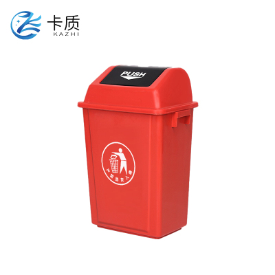 卡质(KAZHI)摇盖分类垃圾桶 30L/个