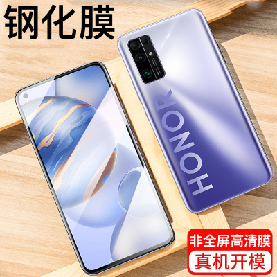 [买2送手机壳]轻万适用华为荣耀30钢化膜非全屏高清透明防摔贴膜huawei手机保护膜全玻璃