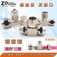 铜镀镍快拧锁母变径异径三通2/3分 4/6/8/10/12/14/16mm气管接头 1分螺纹-接管6.8.10拍下备注