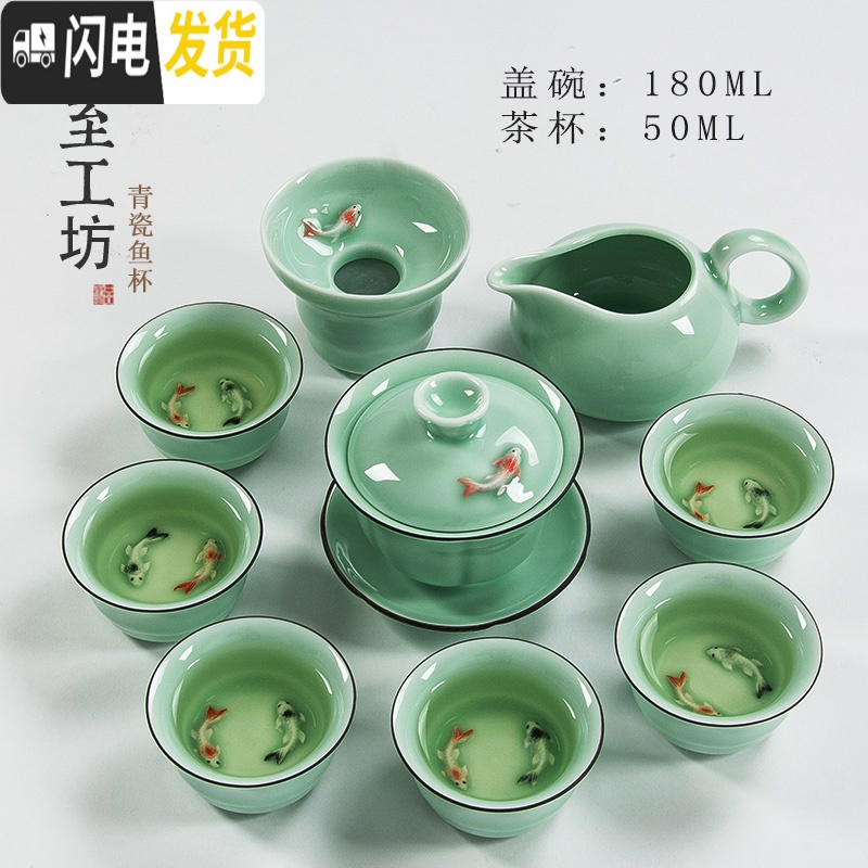 三维工匠陶瓷茶杯品茗杯功夫茶具茶盏手绘斗笠杯子单杯鱼主人杯家用小茶碗 青瓷双鱼10头盖碗